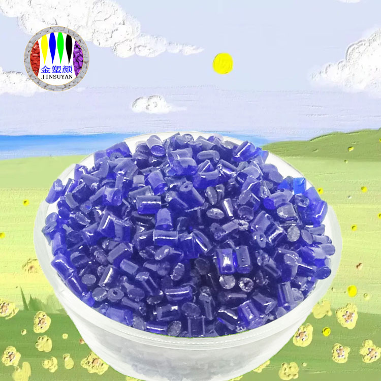 PET紫色母粒具有良好的阻燃性增強(qiáng)性