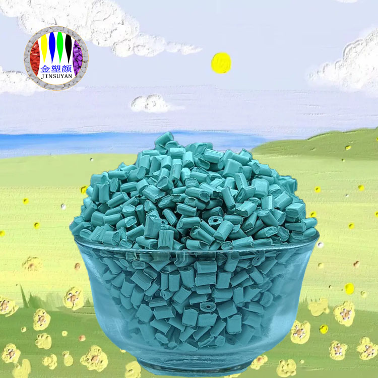 EVA藍色母粒 著色高 無毒耐化學(xué)腐蝕