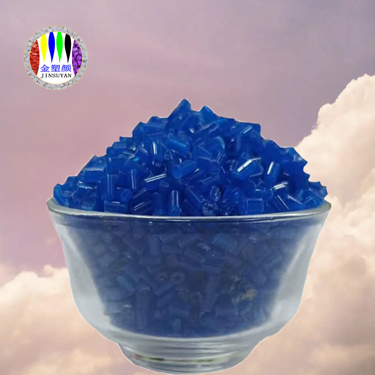 ABS藍(lán)色母粒密度低高穩(wěn)定性無填充