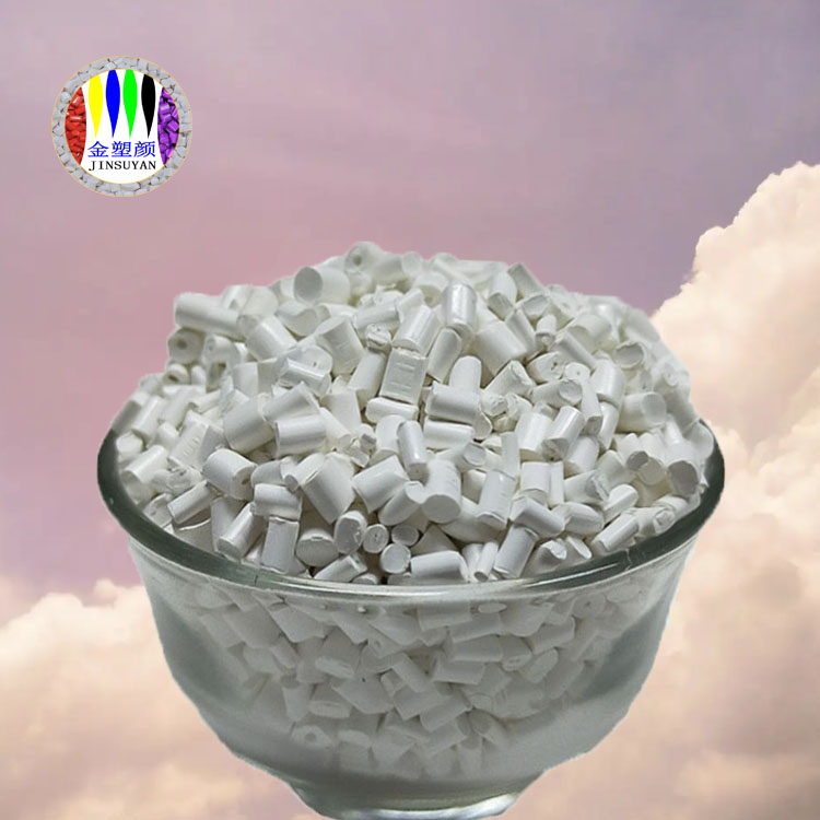 ABS白色母?？谷渥冃院推ヅ湫远驾^好