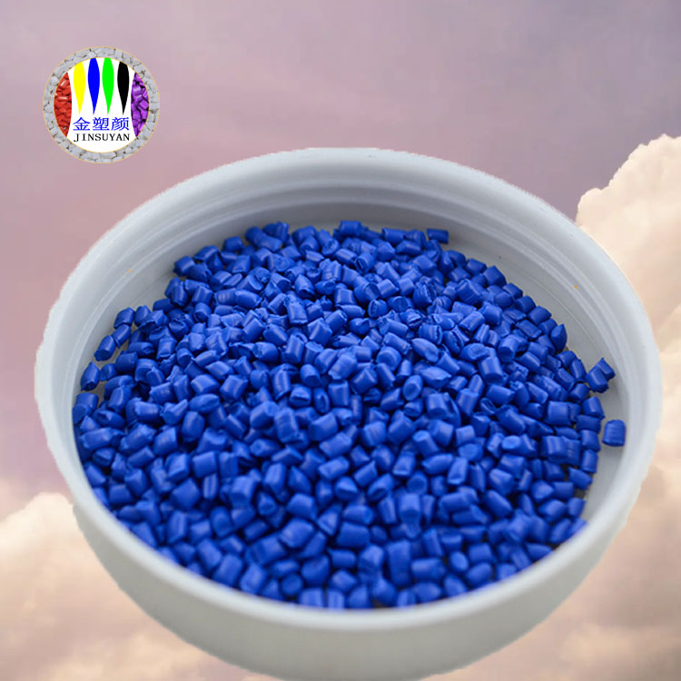 定制GPPS藍色母粒支持來樣調色