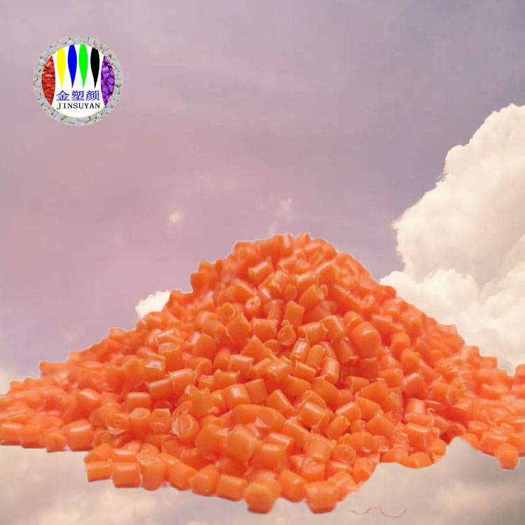 PE橙色母粒耐候性好性能穩(wěn)定質(zhì)優(yōu)價廉