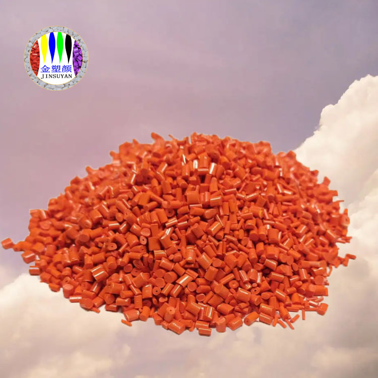 PE橙色母?？咕勒饎?dòng)柔軟性好