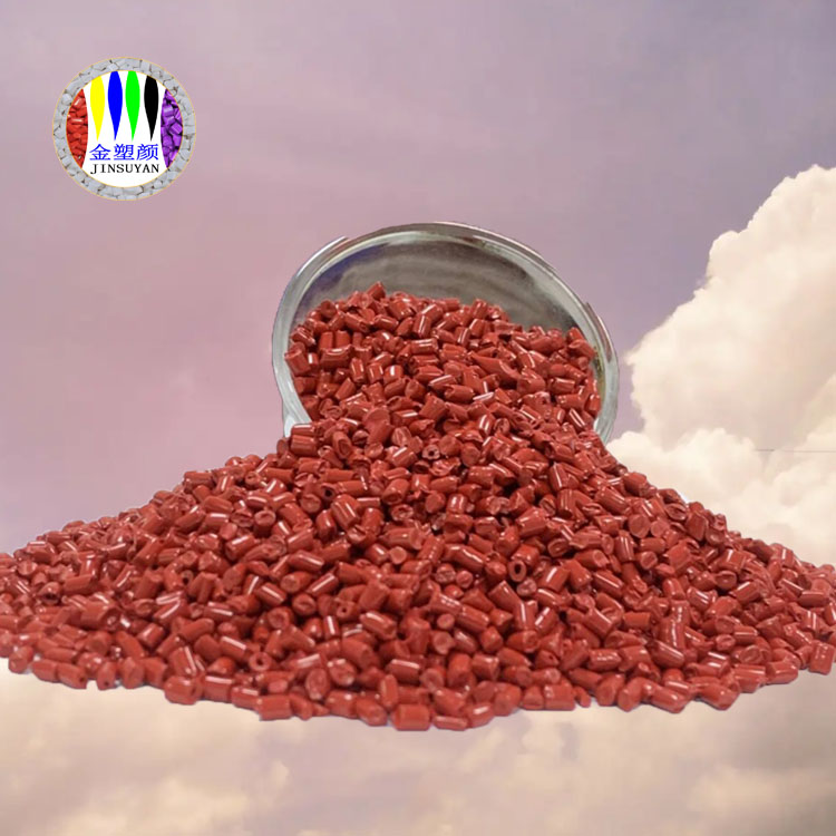 易著色PVC暗紅色母粒相容性好耐低溫