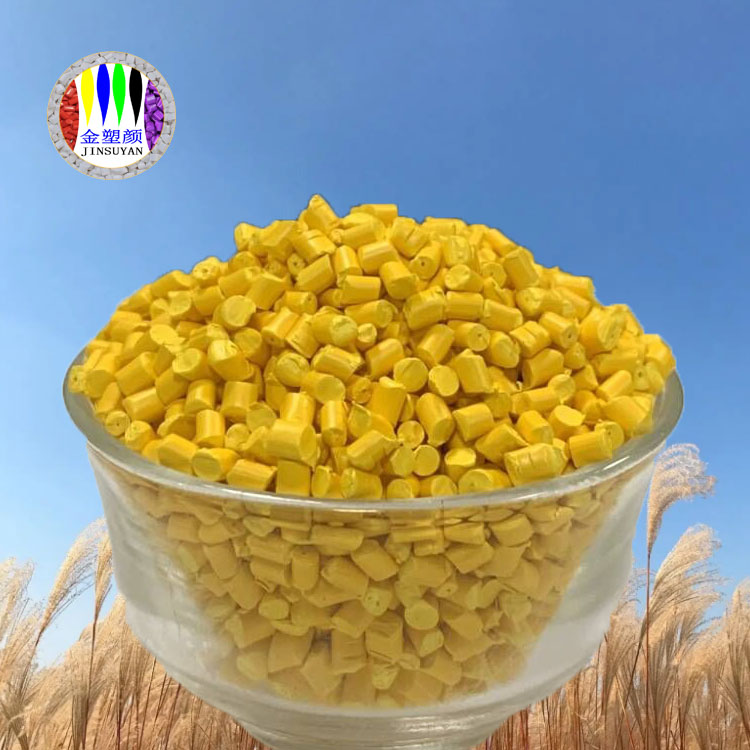 免費(fèi)打樣定做PET色母?？箾_擊性好