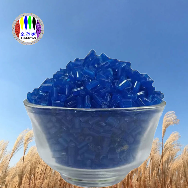 PC藍(lán)色耐高溫色母粒來樣定制