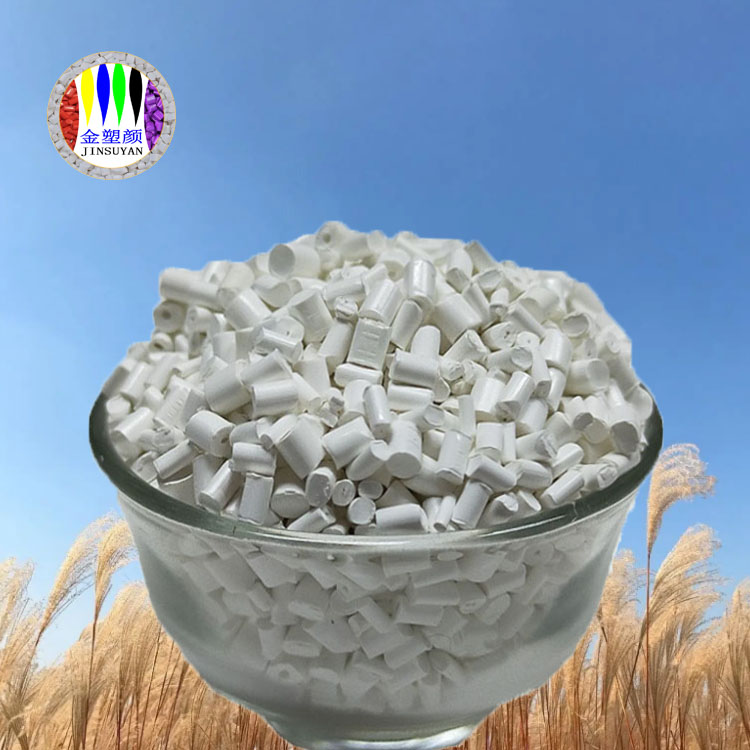 PC白色母粒 材料非常輕質(zhì)化 環(huán)保又健康