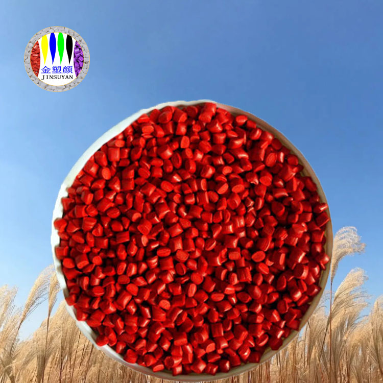 PMMA紅色母?？箘潅暂^好可用于電視屏幕