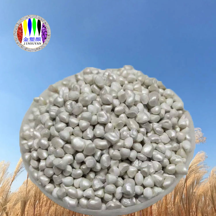 PMMA白色母粒具有良好的耐沖擊性美觀性