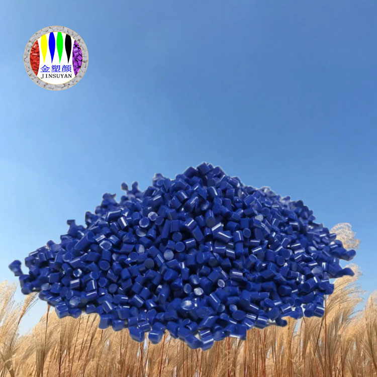 PMMA藍(lán)色母粒力學(xué)能好電性能好耐氣候