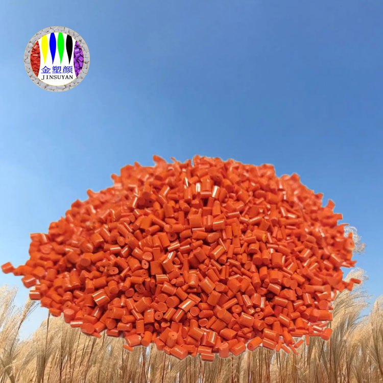 PMMA橙色母粒耐化學(xué)試劑及耐溶劑性好