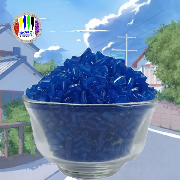 PP藍(lán)色母粒具有色彩穩(wěn)定性可制造塑料包裝盒