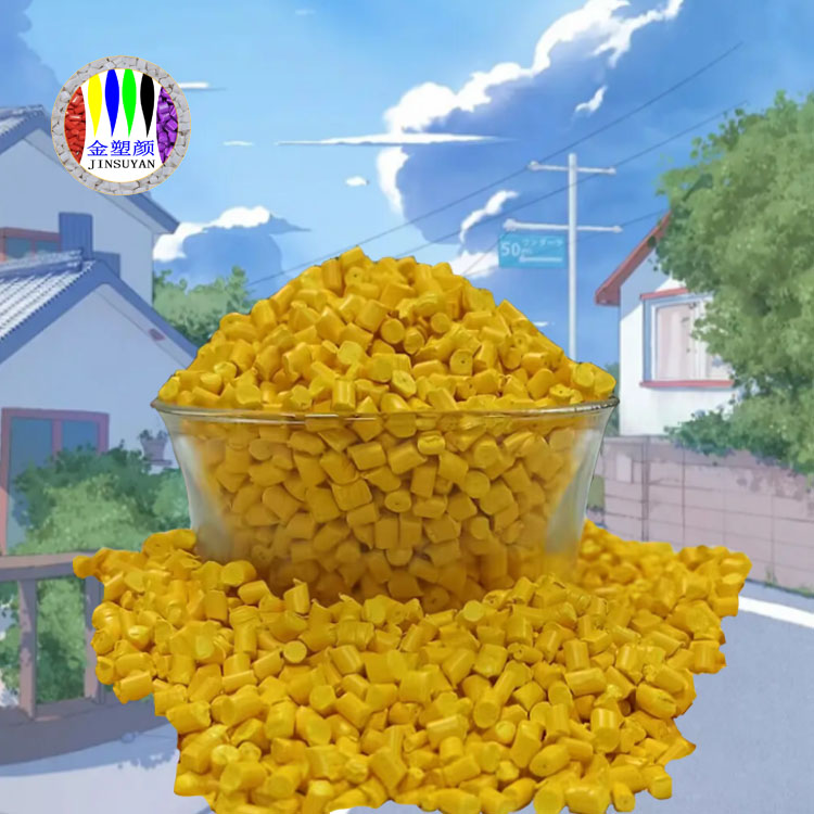 應(yīng)用廣泛PP色母粒具有較高熱穩(wěn)定性能