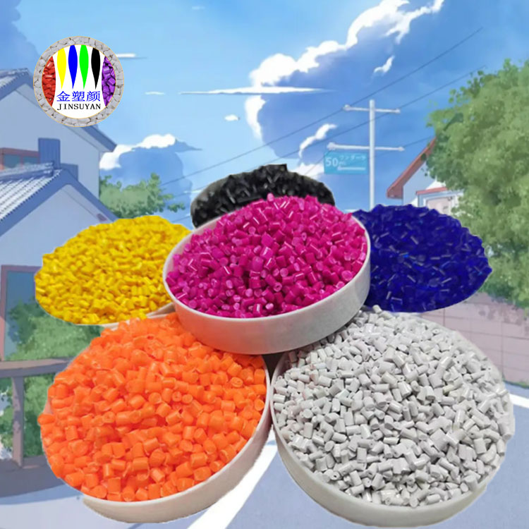 東莞PP彩色母?？梢栽鰪姰a(chǎn)品壽命及穩(wěn)定性