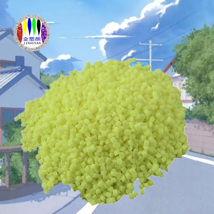 東莞PP黃色母粒不易腐蝕