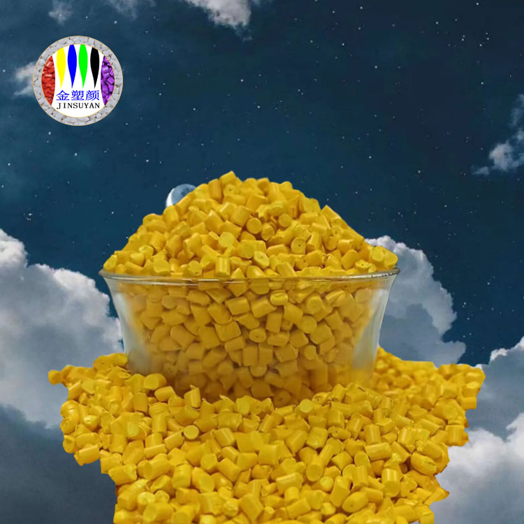 廣東食品級色母粒