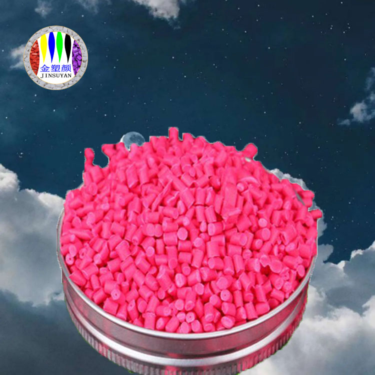 通用PP粉色母粒耐氣候