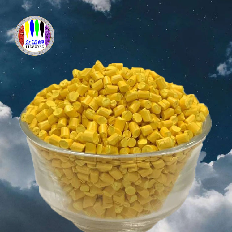 來樣定制通用PC色母粒