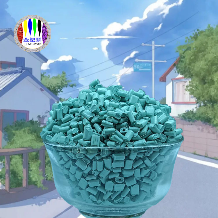 有關(guān)色母粒的知識(shí)