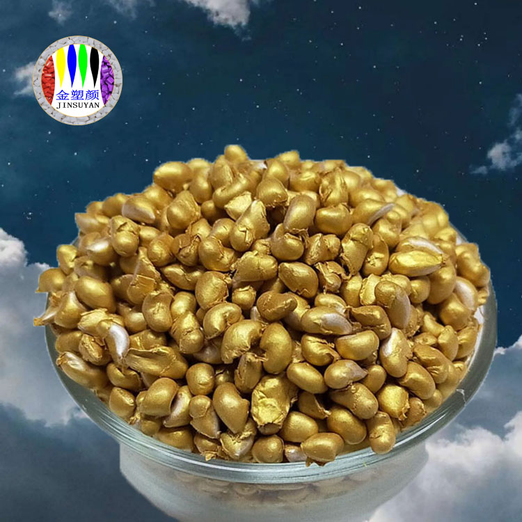 注塑級PE色母粒