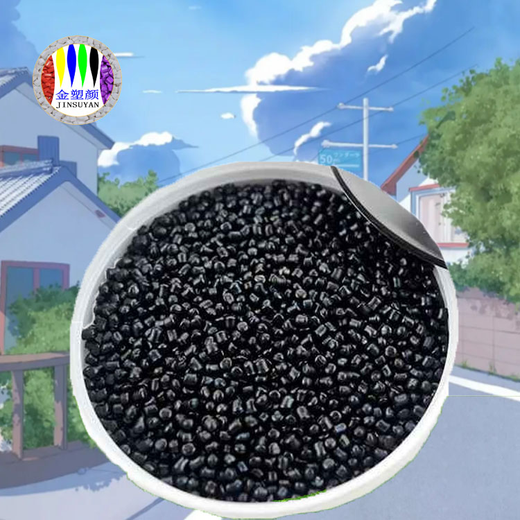 耐高溫色母粒
