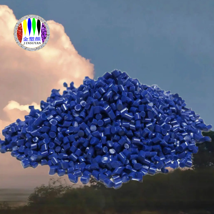 PMMA環(huán)保色母粒