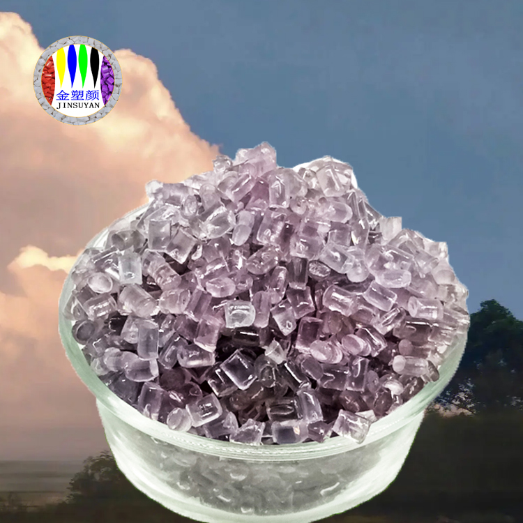 ABS通用透明紫色母粒
