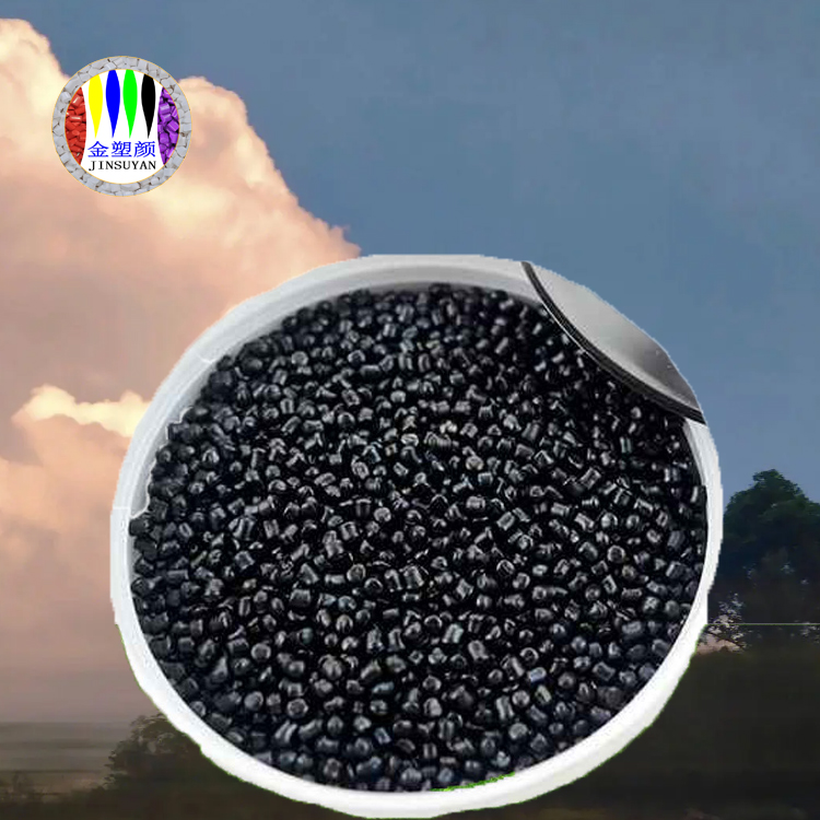 PC注塑黑色母粒