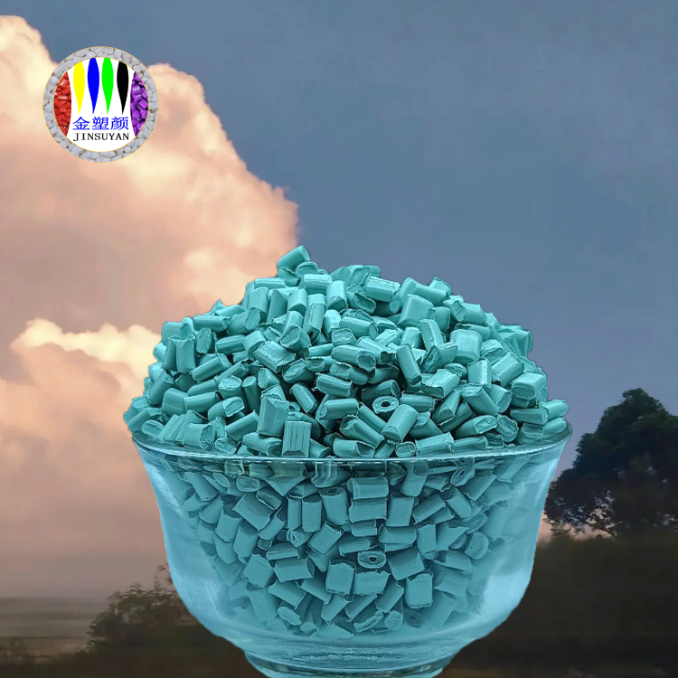 PE色母粒定制