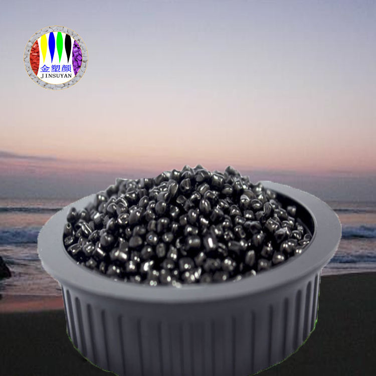 食品級(jí)色母粒