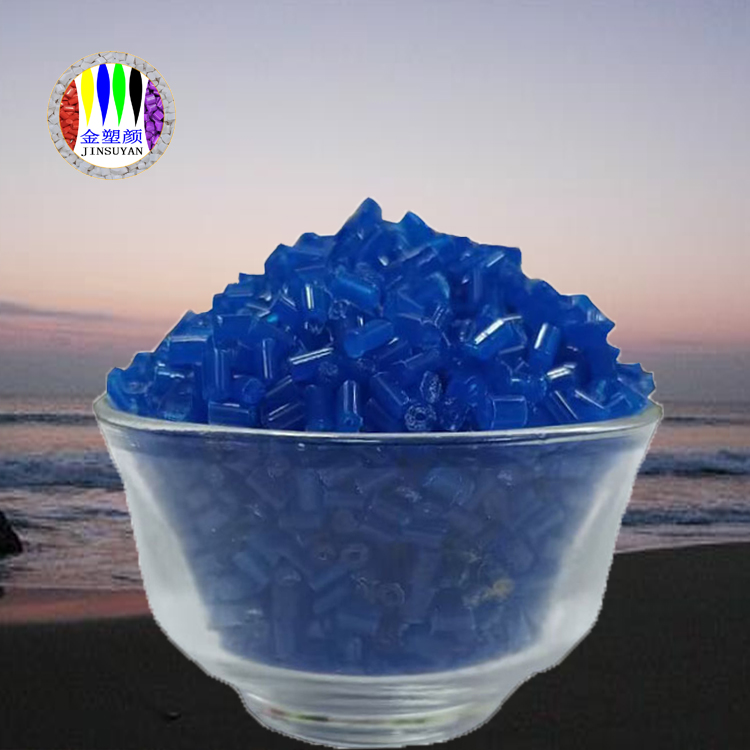 硅膠藍(lán)色母粒
