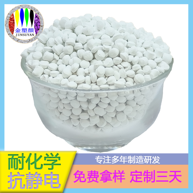 耐高溫高硬強(qiáng)ABS耐候色母粒