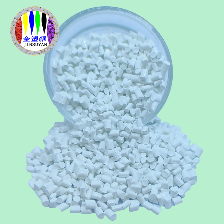 廠(chǎng)家直供防霉抗菌白色功能色母丙綸PP塑膠母料